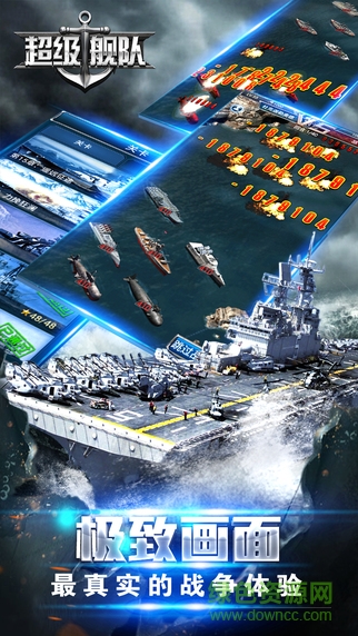超級(jí)艦隊(duì)ipad版 v1.5.0 ios版 0
