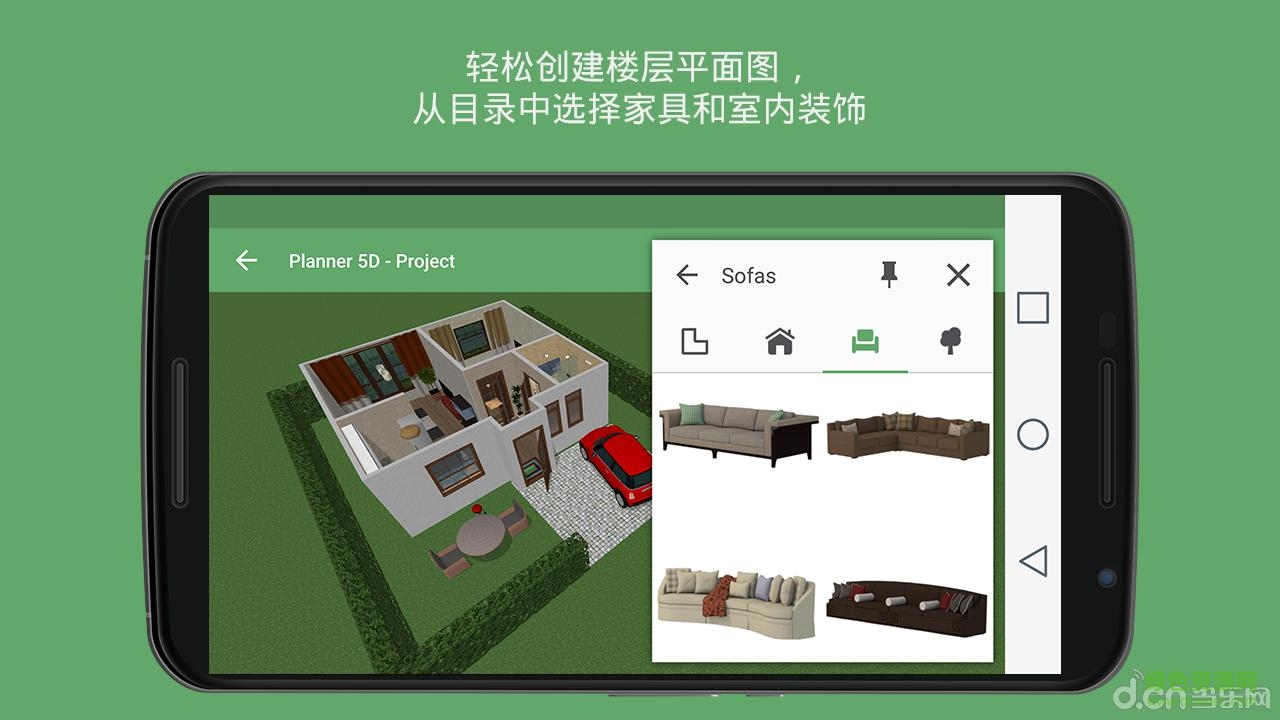 Planner 5D安卓版下載