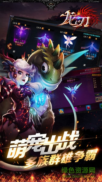 龍刃手游果盤版 v1.0.8 安卓版 1