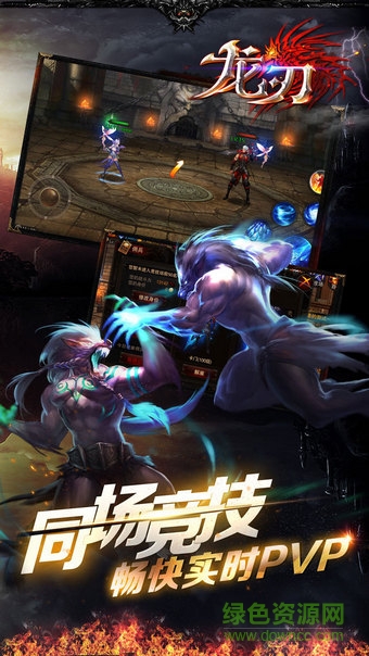 龍刃手游果盤版 v1.0.8 安卓版 3