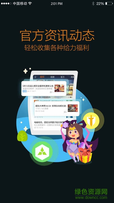 王者榮耀助手ipad客戶端 v1.1.2 官方ios越獄版 0