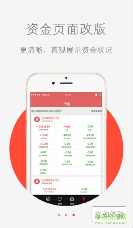 潤通郵幣卡app下載