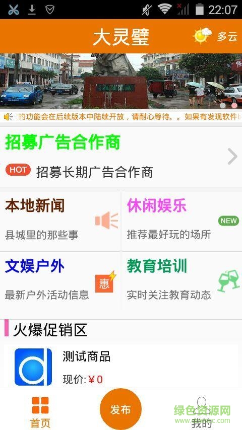 掌上靈璧 v1.0.4 安卓版 1