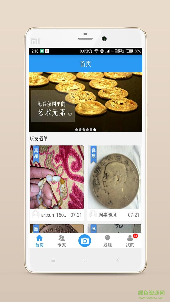 大寶鑒app