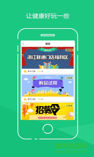 動(dòng)吖健康蘋果版 v3.1.00 iphone越獄版 0