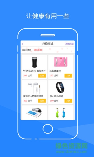 動(dòng)吖健康蘋果版 v3.1.00 iphone越獄版 1