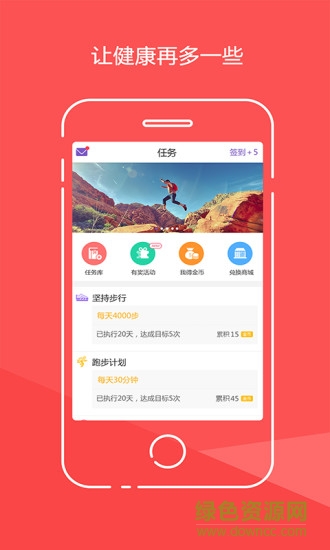 動(dòng)吖健康蘋果版 v3.1.00 iphone越獄版 3