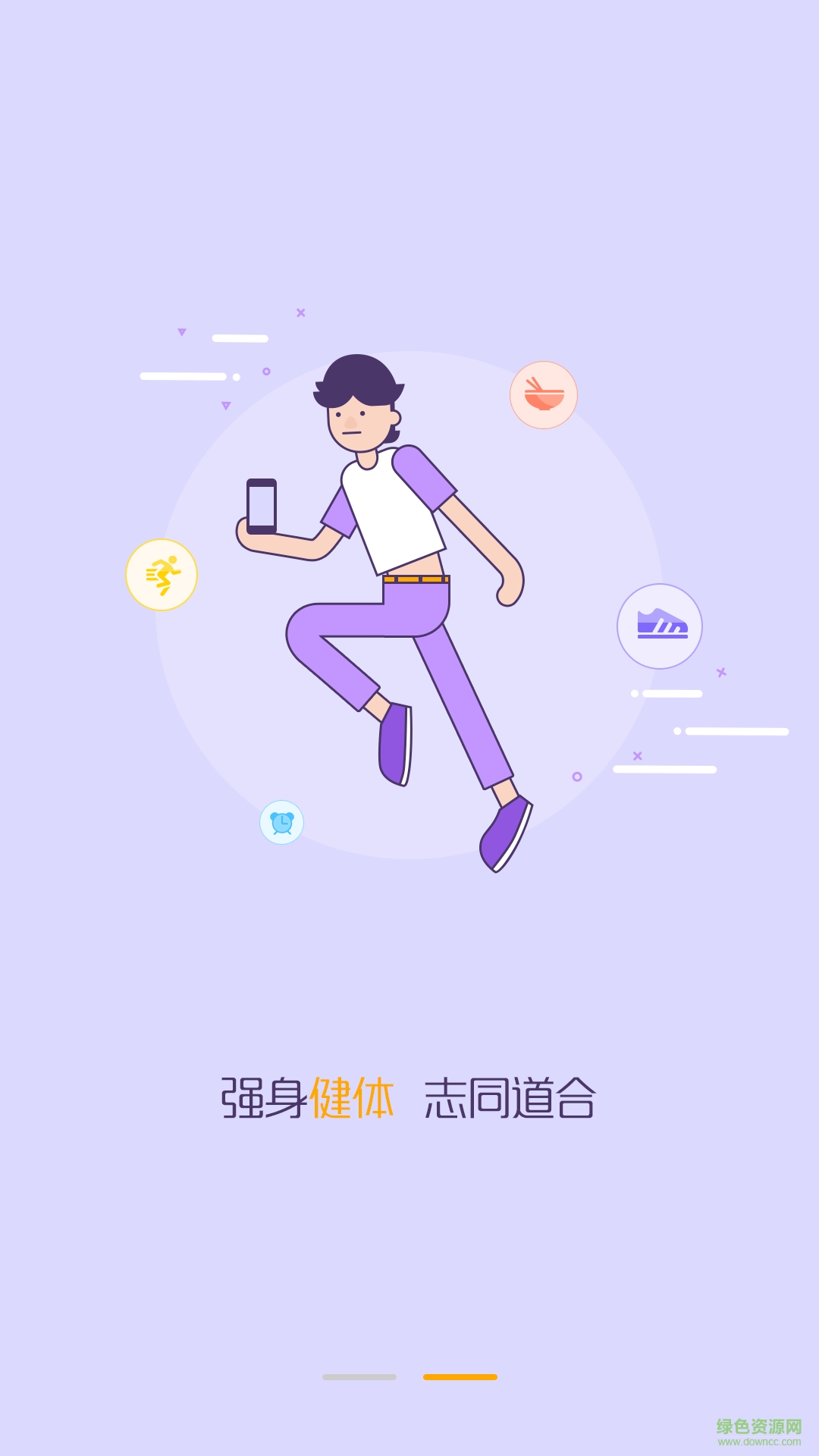 動(dòng)吖健康蘋果版 v3.1.00 iphone越獄版 5