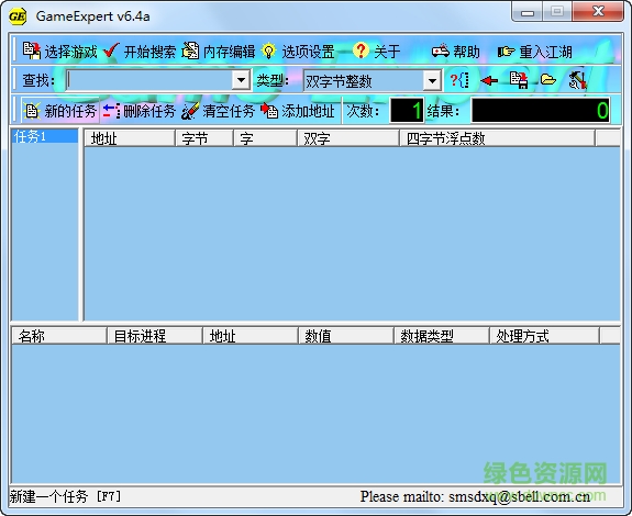 ge游戲修改器(Game Expert 游戲修改專家) v6.4a 綠色免安裝版 0