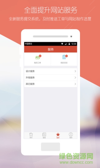 云夢(mèng)微站(云夢(mèng)助手) v2.3 安卓版 1