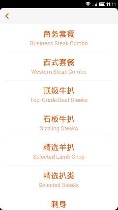 微門店手機(jī)版 v2.0.7.5 安卓版 3