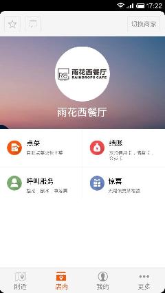 微門店手機(jī)版 v2.0.7.5 安卓版 2