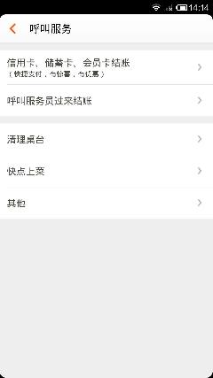 微門店手機(jī)版 v2.0.7.5 安卓版 1