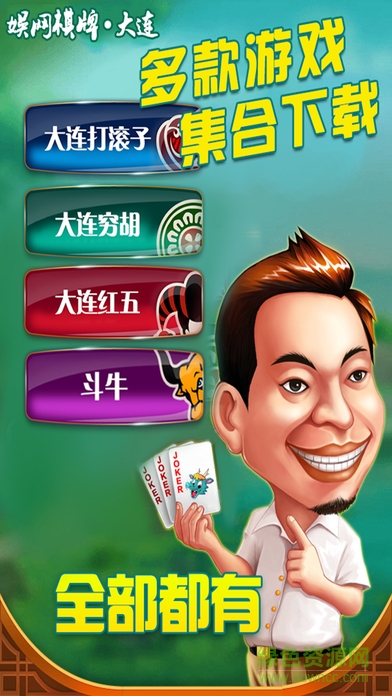 大連滾子步步為贏 v1.1.6 安卓免費(fèi)版 0