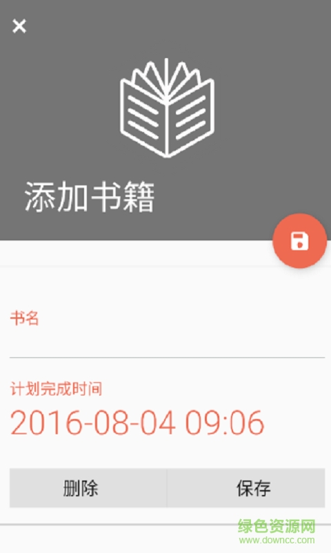 我的閱讀手機(jī)版 v1.0 安卓版 2