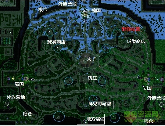新三國爭霸逐鹿中原v3.2AI版_魔獸rpg地圖 附隱藏英雄密碼 0