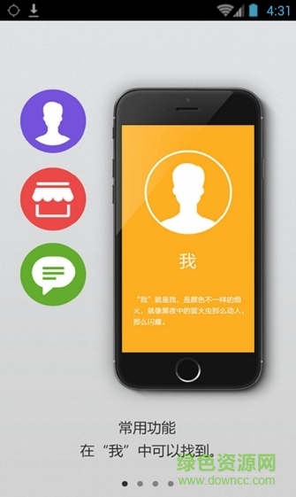 e通支付iPhone版 v2.1.1 蘋果官網(wǎng)版 2