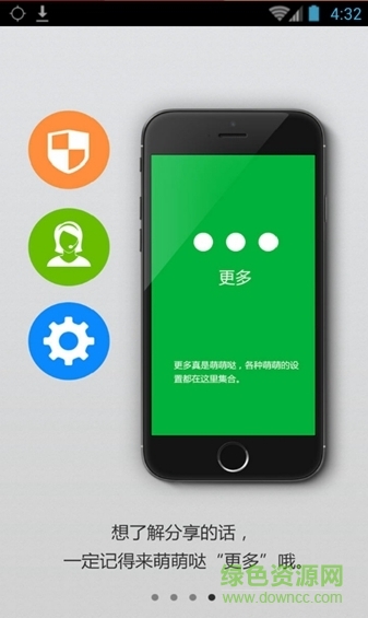 e通支付iPhone版 v2.1.1 蘋果官網(wǎng)版 1