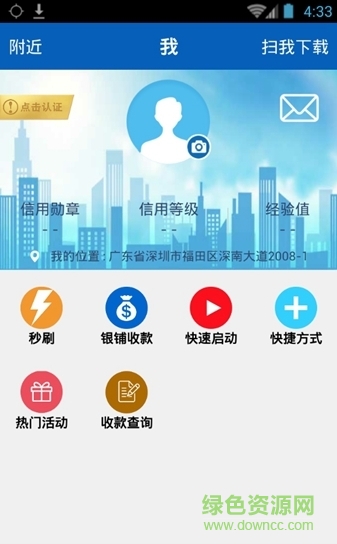 e通支付手機(jī)版 v2.1.1 安卓版 3