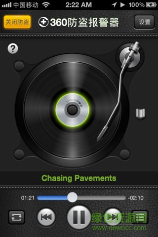 360防盜報(bào)警器ios版 v1.0.0 iphone越獄版 1