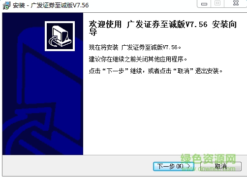 廣發(fā)證券融資融券至誠(chéng)版 v7.68 官方安裝版 0