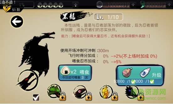 百度新忍者必須死2游戲 v1.8.0 安卓版 4