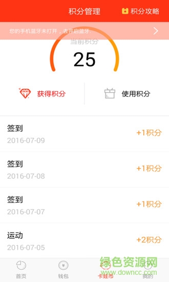 卡娃易手機(jī)版 v1.003.1027.0 安卓版 3