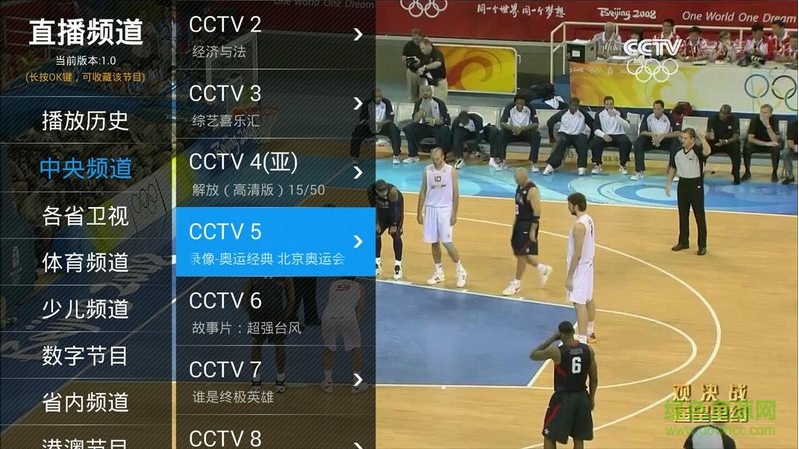 直播回看軟件 v3.0.1114044 安卓版 1