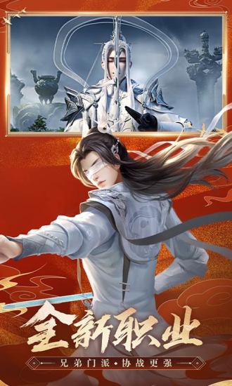 pp助手版誅仙 v1.83.0 安卓版 2