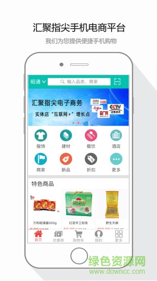 匯聚指尖 v1.5.9 安卓版 4