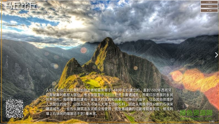 微志apk(電視雜志) v1.0.1 安卓tv版 2