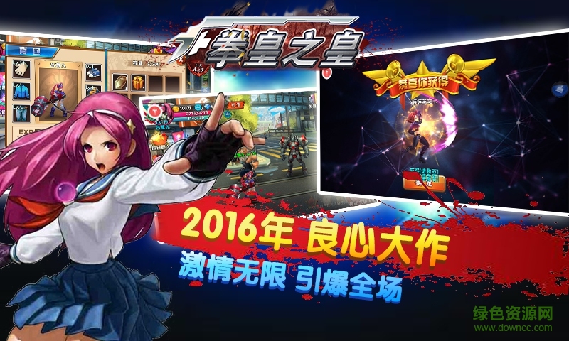 拳皇之皇手游 v1.0 安卓版 2