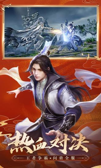 誅仙安鋒客戶端 v1.160.1 安卓版 4