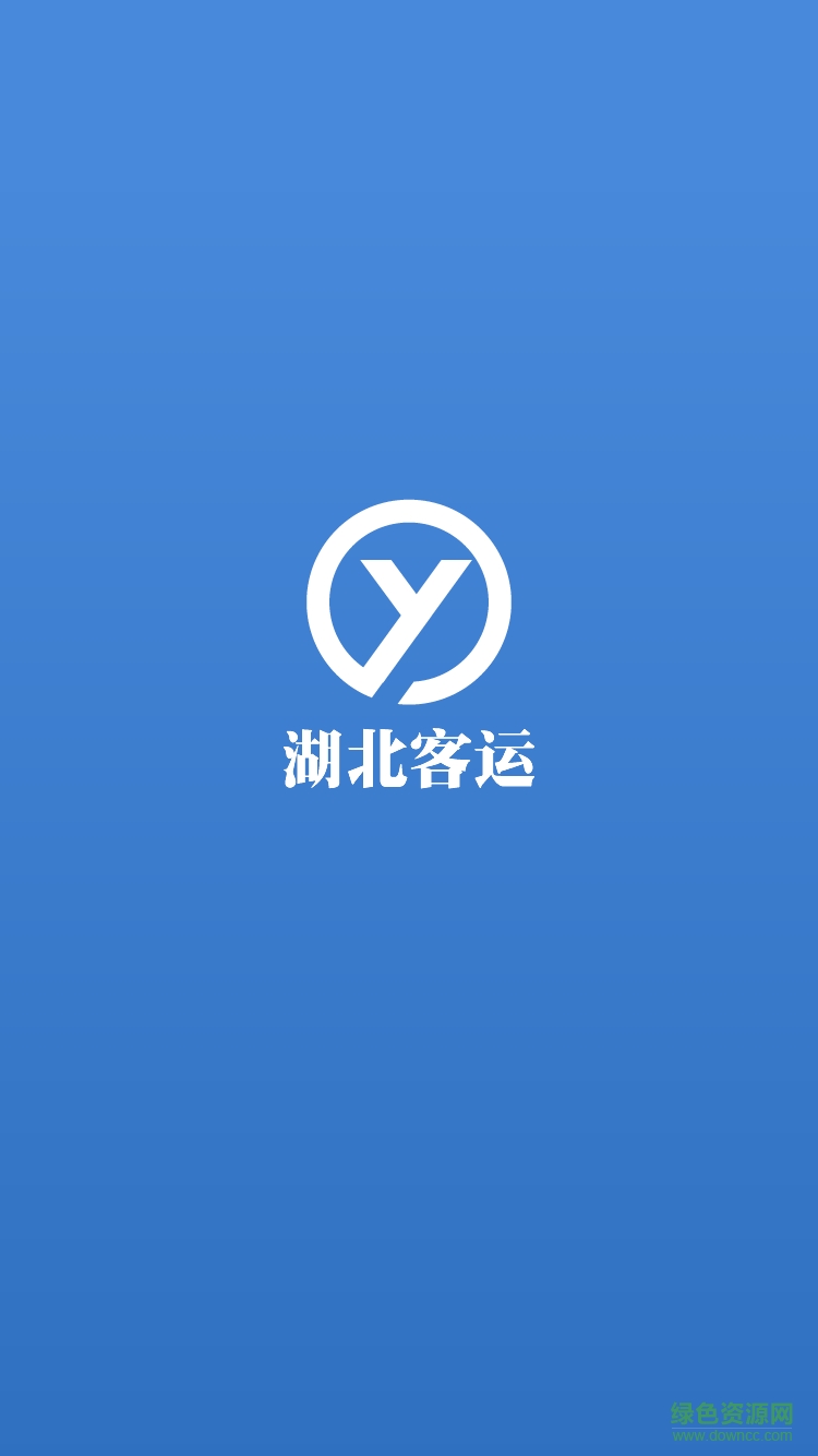 湖北客運96513iPhone手機版 v2.0 官網(wǎng)ios版 2