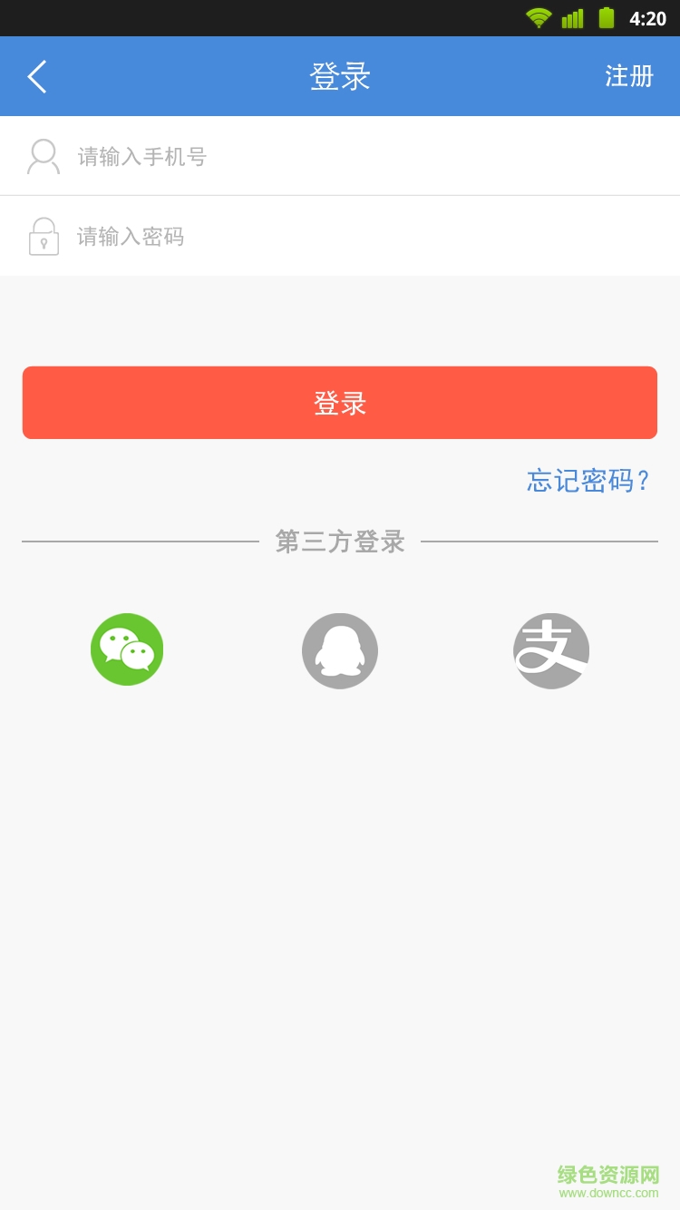 湖北客運96513iPhone手機版 v2.0 官網(wǎng)ios版 1