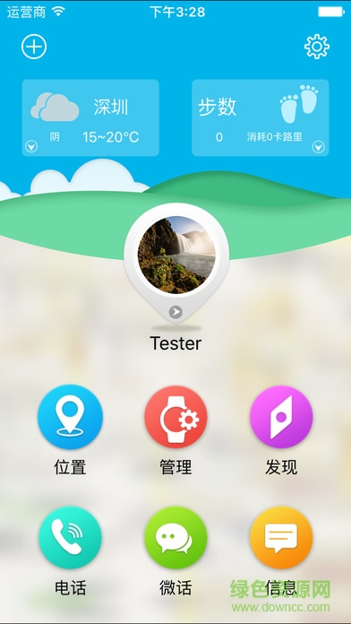 兒童星蘋果版下載