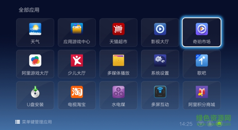 云os修改補丁tv版 v2.5.2 安卓版 2