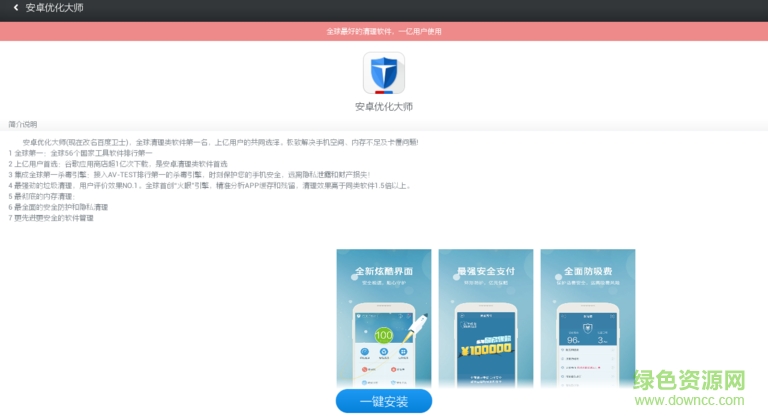 百度一鍵root tv版2