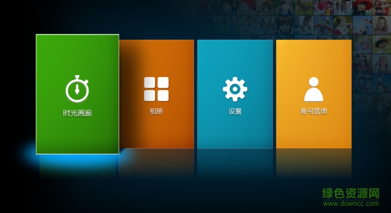 虹盤云相冊tv版 v2.2.0 安卓版 0