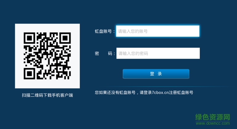 虹盤云相冊tv版 v2.2.0 安卓版 3