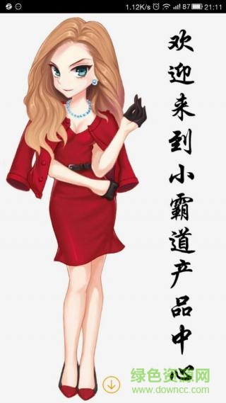 小霸道游戲機(小霸道游戲中心) v1.5 手機安卓版 0