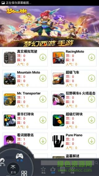 小霸道游戲機(小霸道游戲中心) v1.5 手機安卓版 1