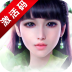 誅仙激活碼
