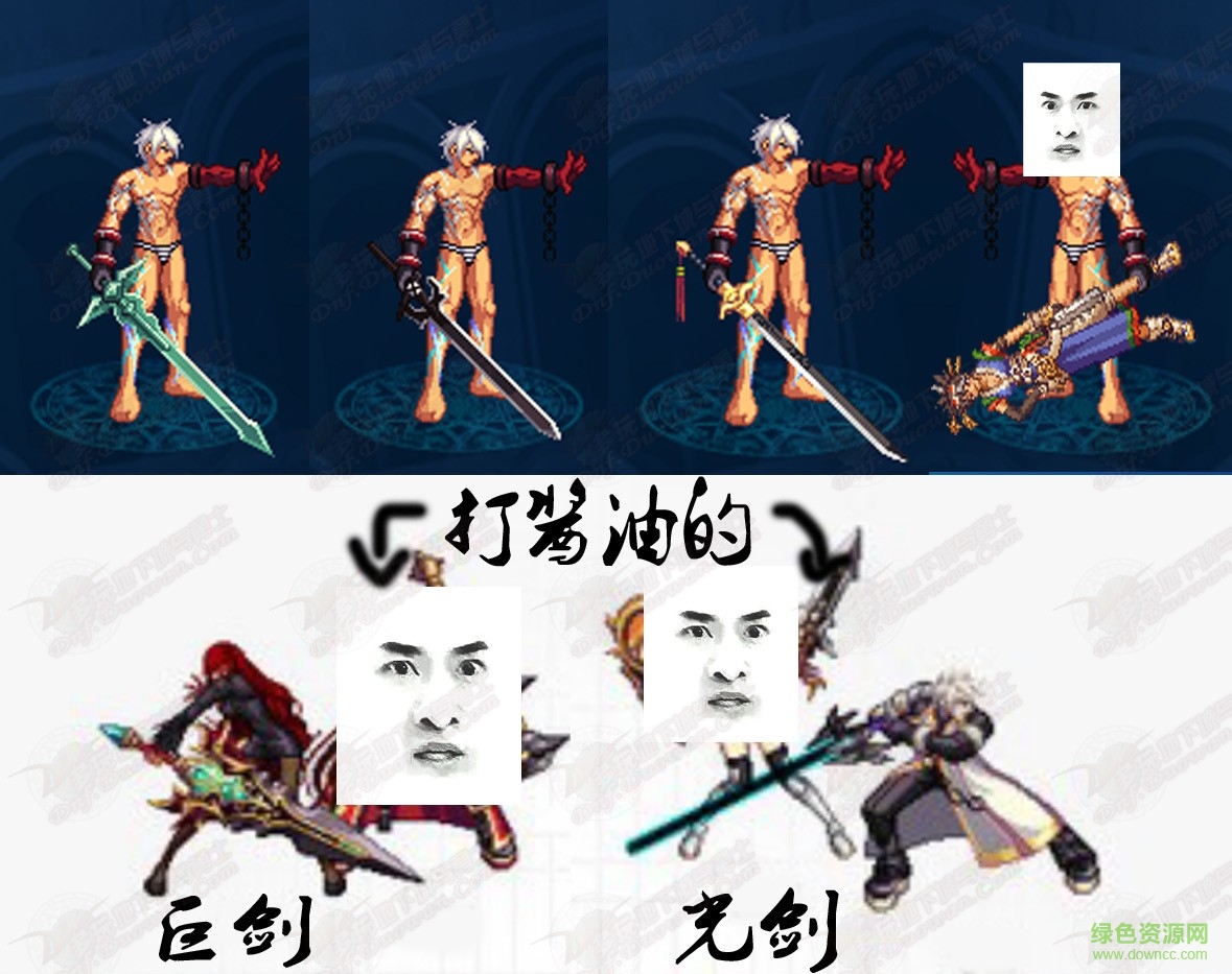 dnf國慶武器裝扮補丁