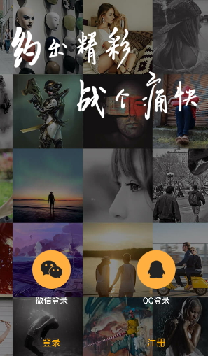 約戰(zhàn)平臺(全民手游對戰(zhàn)平臺) v1.02.21 安卓版 0