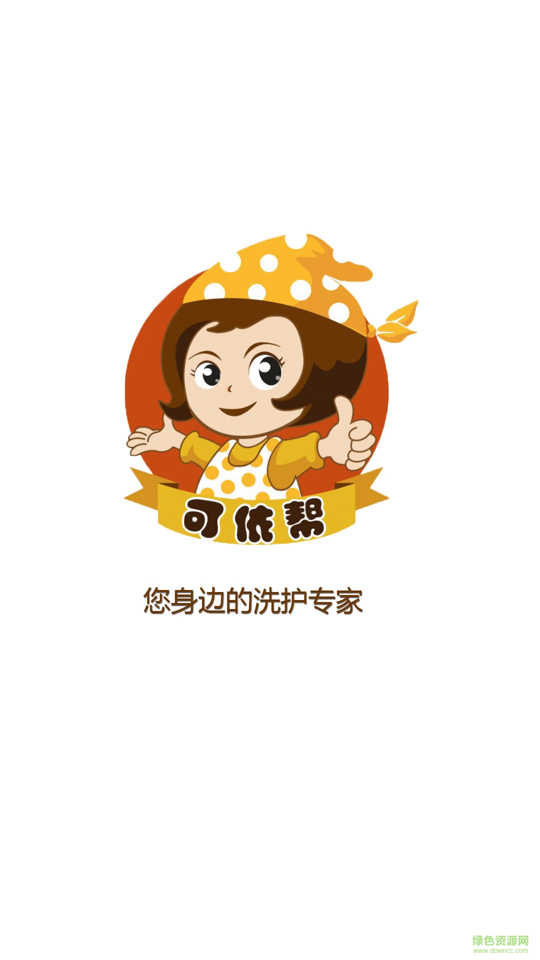 可依幫app