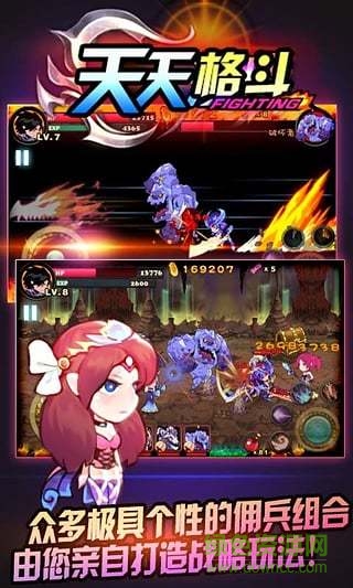天天格斗2(夏季版) v3.3.4 安卓版 1