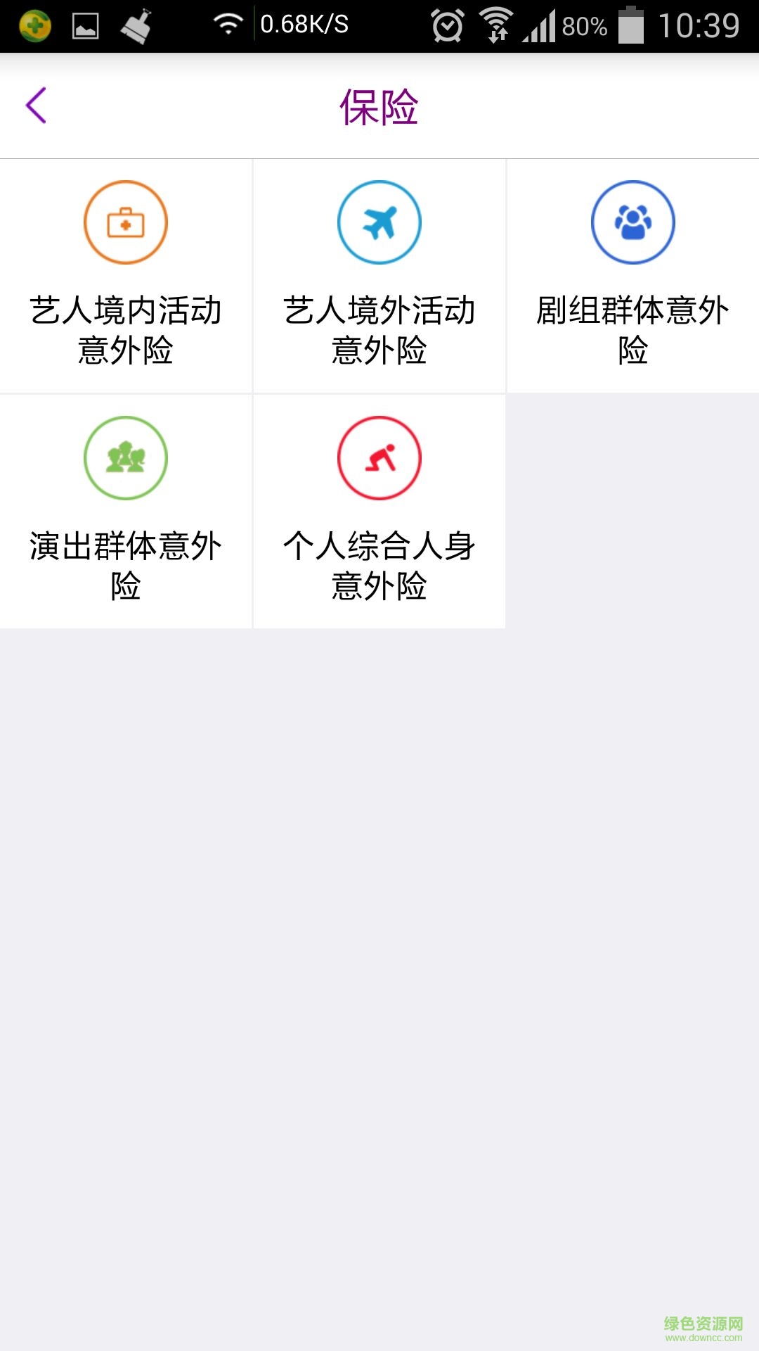 星酷網(wǎng)絡(luò)手機(jī)客戶端 v1.0.0 安卓版 0