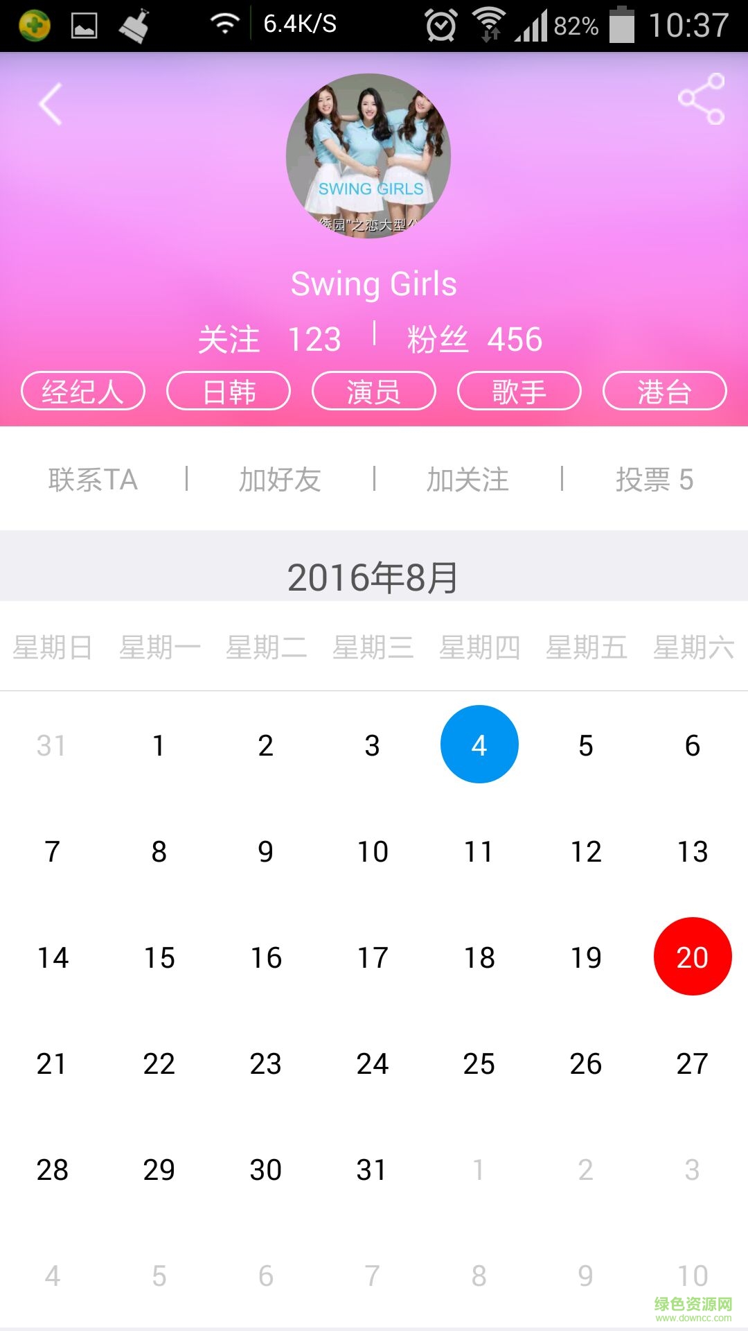 星酷網(wǎng)絡(luò)手機(jī)客戶端 v1.0.0 安卓版 1