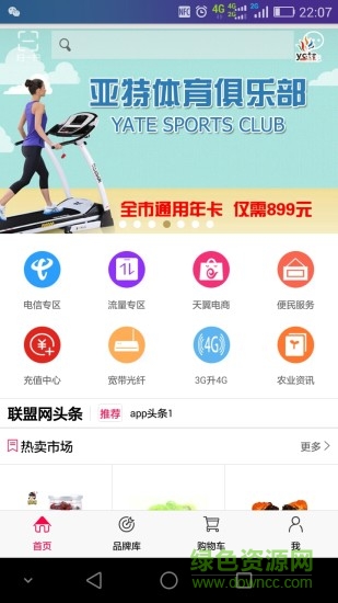 西安電信天翼聯(lián)盟網(wǎng)app v1.2.1 安卓版 0